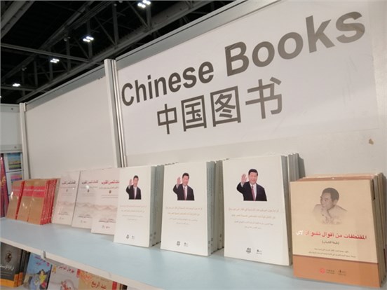疫情阻不断 中国好书香（二） —— 人民非凡国际首次亮相马斯喀特国际书展