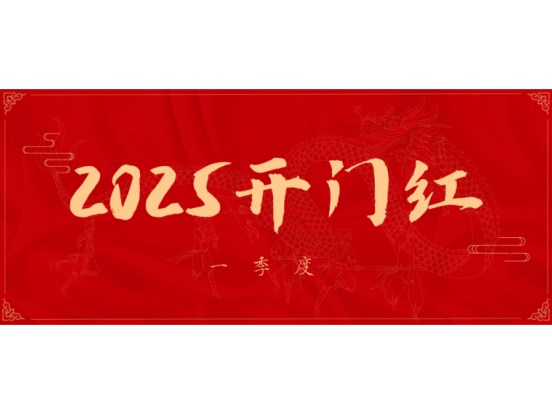 非凡国际：一季度营收增长超五成，净利润2425万元